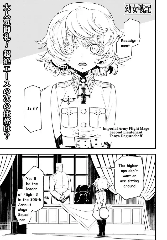 Youjo Senki Chapter 3 image 01_optimized_optimized_optimized